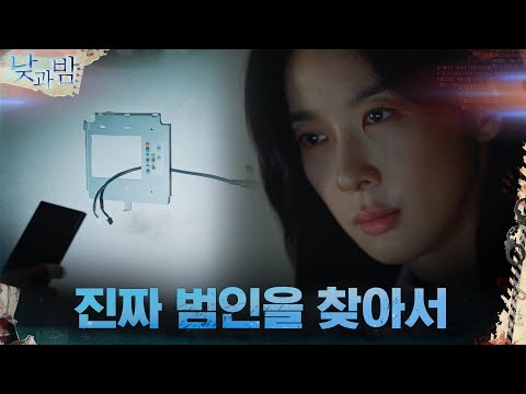 <strong>예고살인의</strong> 진짜 범인을 찾아서! 사건 현장 재방문한 이청아#낮과밤 | awaken EP.9