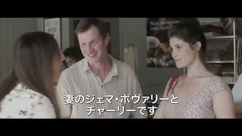 映画『ボヴァリー夫人とパン屋』本編映像