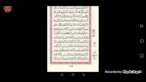 الفرق بين حفص وقالون رحمهم الله سورة ق