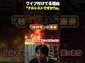 ワイプ付けてる理由はナルシストだからですか?w | #codmobile #最強 #KAME #codモバイル