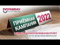 Молекулярная иммунология / магистратура / новое направление / РНИМУ им. Н.И. Пирогова