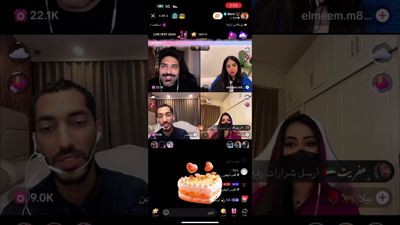 بث بطران 2024/12/25 الثاني