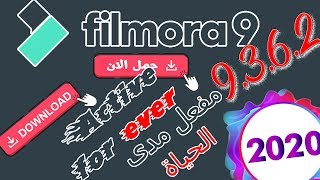 تحميل التحديث الجديد لبرنامج فيلمورا Download the new update for Filmora 9.3.6.2