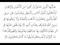 الربع الخامس والسادس من الجزء العاشر بصوت الشيخ جلال البهوتي 