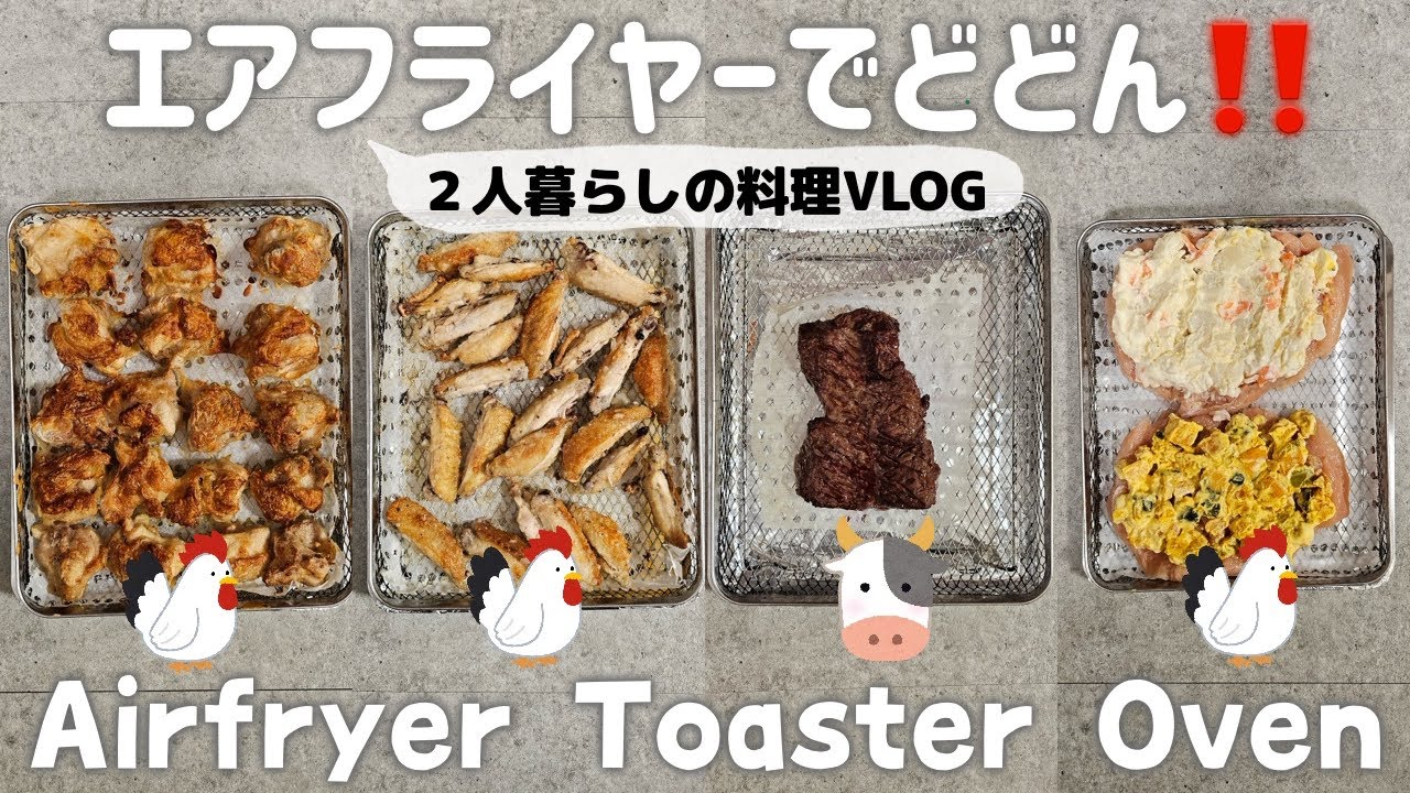 Japan│VLOG│After leaving work, cook a simple chicken dish.│AIR