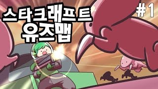 [PD대정령] 160216 스타 유즈맵 -1