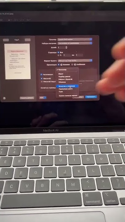 Как на Макбук (MacBook Air 2020) сделать черно-белую печать? Принтер ...