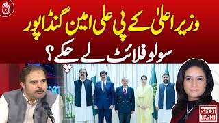 Is Ali Amin Gandapur Flying Solo Politically Now?| Pakistan News
