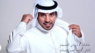 دخيلك جابر الكاسر