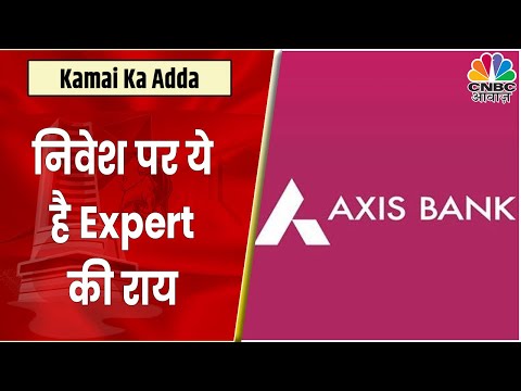 Axis Bank Share News: ये Stock है Expert की Radar में, पाएं आगे की निति | Kamai Ka Adda | CNBC Awaaz