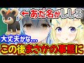 ライオンポケモンのニックネームを「ししろ」にしたら、直後に制裁をくらったわためぇ【角巻わため/ポケモンSV/ホロライブ切り抜き】
