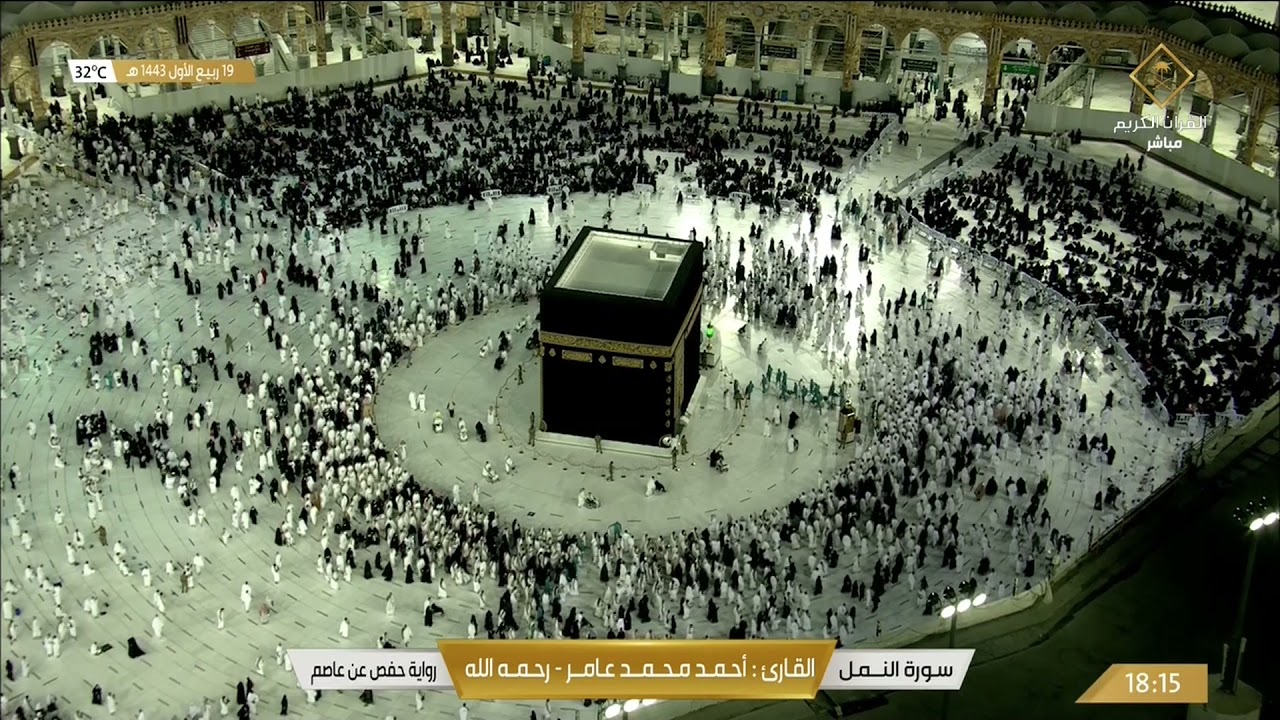 سورة النمل بصوت القارئ أحمد محمد عامر