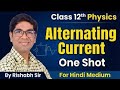 Alternating Current (प्रत्यावर्ती धारा) | Class 12th Physics | Hindi medium One Shot