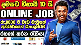 How to Earning E - money for Sinhala Payment proof Online job Srilanka 2024 emoney sinhala by GL SL 4,204 views 4 months ago 4 minutes, 18 seconds