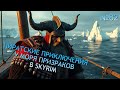 CОЛИТЬЮДСКИЙ МАЯК, СУДНА ПРИВЕРЕДЛИВЫЙ СЛОАД И БЕГУЩИЙ ПО ЛЬДУ, ГРОТ СЛОМАННОЕ ВЕСЛО В SKYRIM №82