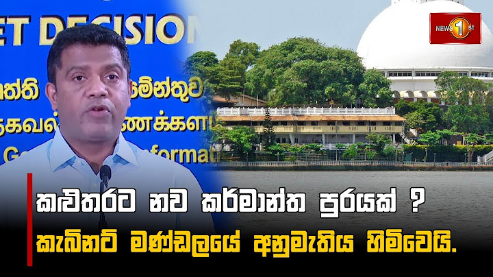 කළුතරට නව කර්මාන්ත පුරයක් ? කැබිනට් මණ්ඩලයේ අනුමැතිය හිමිවෙයි.