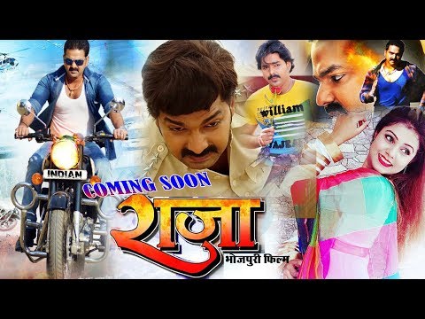 भोजपुरी-फिल्म-राजा-,-bhojpuri-movie-raja---2018-||-pawan-singh-,priti-vishwas-soniya-mishra