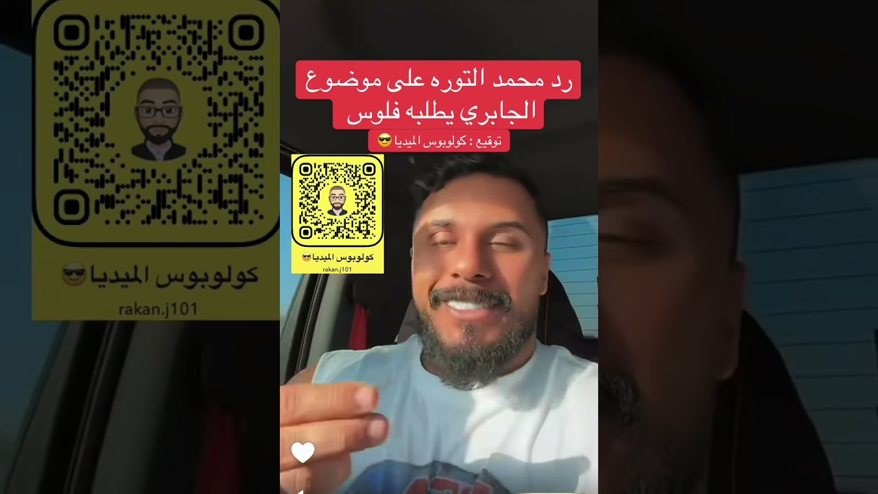 محمد التوره يعلن خروجة من كراج سب زيرو 
