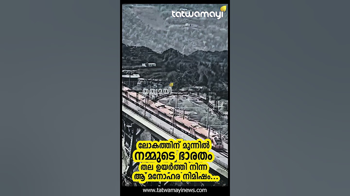 ലോകത്തിന് മുന്നിൽ നമ്മുടെ ഭാരതം തല ഉയർത്തി നിന്ന ആ മനോഹര നിമിഷം... modi | chanab bridge