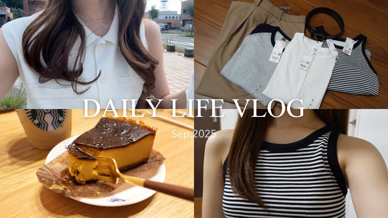 〈vlog〉都内OL👩‍💻平日と休日の記録🌿UNIQLO購入品👖秋スタバ,男鹿半島,ゆる旅✈️