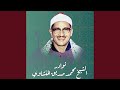 سورة القدر
