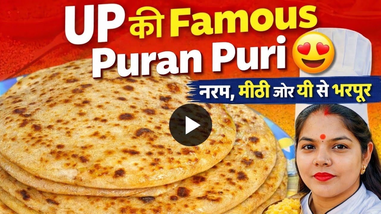 माँ के हाथ की पूरन पूरी = सच्चा स्वाद ❤️ #MaaKeHaathKa #DesiSwad