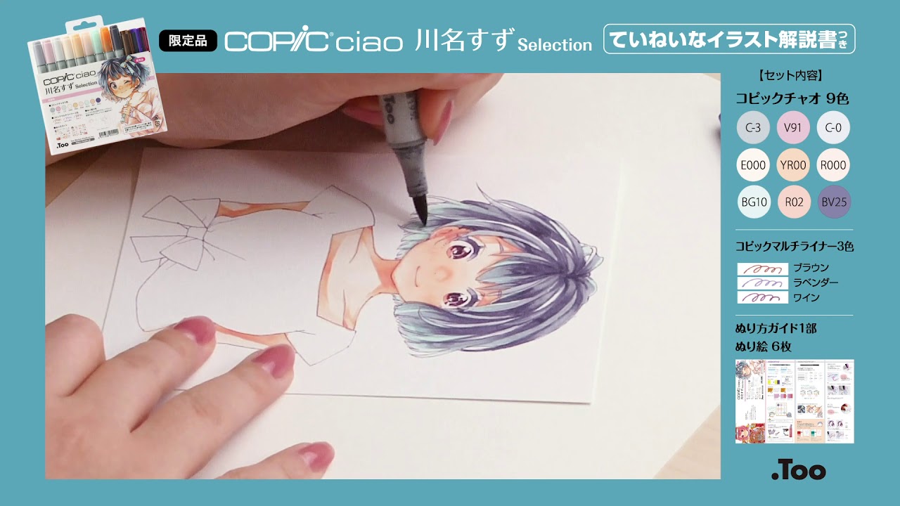 Character Copic Official Website