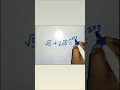 This fast square root trick #maths #shortvideo #viralshorts