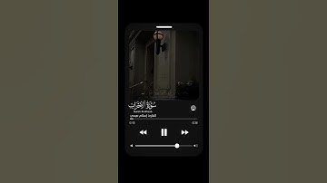 صلوا على النبي ⎹القارئ اسلام صبحي ماتيسر من سورة الأحزاب 🌿#اسلام_صبحي #سورة_الأحزاب