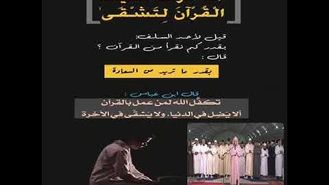 ما أجمل صوته .. سورة طه.. للقارئ معاذ الخلطي