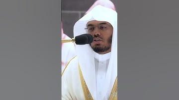 تلاوه من سوره السجده للشيخ د. ياسر الدوسري #قرآن