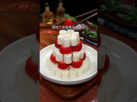 年夜饭的餐桌上除了大鱼大肉 一定要给家人做一道这个鸿运节节高 寓意鸿运当头 步步高升 孩子学业有成 生活甜甜蜜蜜桂花山药 草莓山药