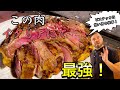 【迷わず食えよ🥩】イタリア　トスカーナ最強　幻のキアニーナ牛　絶品2Kg Tボーンステーキを喰らう〜Toscana in Italy 2Kg Chianina T-born Steak〜