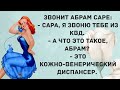 Ты даешь, а я лечусь. Подборка веселых анекдотов! Приколы!