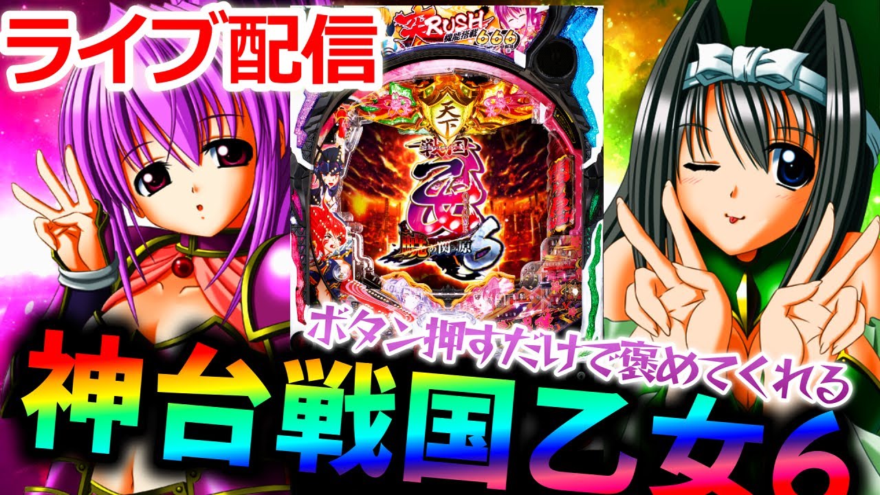 p戦国乙女5 m1bu2s 設定付き オートコントローラー パチンコ パチスロ 