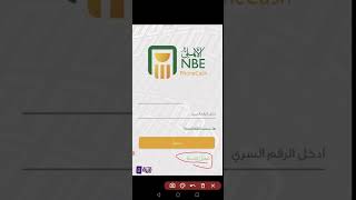 خدمة فون كاش البنك الاهلى المصرى Phone cash National Bank Of Egypt