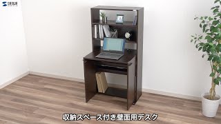 在宅ワークに最適！壁面用折りたたみ収納デスク。使わないときはたたんでスリムに収納。ケーブルもキレイに配線できるデザイン。　RAC-TW02M