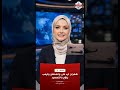 ترمب يحذّر وإيران تعلن سيطرة جديدة في هرمز