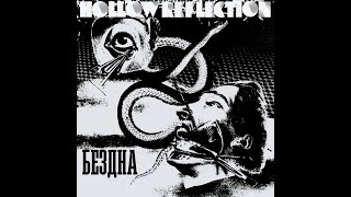 Hollow Reflection - Прах в очите (Dust in the eyes)