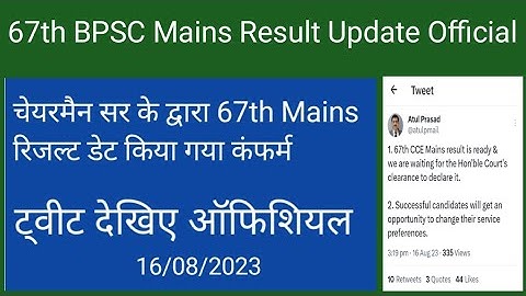 67th BPSC Mains Result Update official / चेयरमैन सर के द्वारा दिया गया अपडेट / जल्द देखिए 16/08/2023