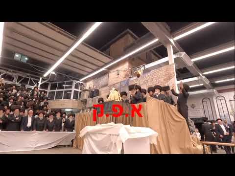 מעמד הדלקה של אדמו"ר מפינסק קרלין שליט"א - תשפד