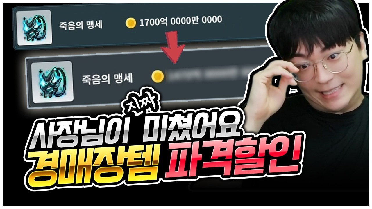 이래도 안 사? [팡이요,  메이플스토리] 썸네일