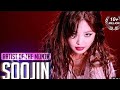 Soojin Got It Mirror Soojin Got It Mirror