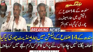 Our mandate was stolen in the elections of 14 districts of Sindh, Waseem Akhtar
