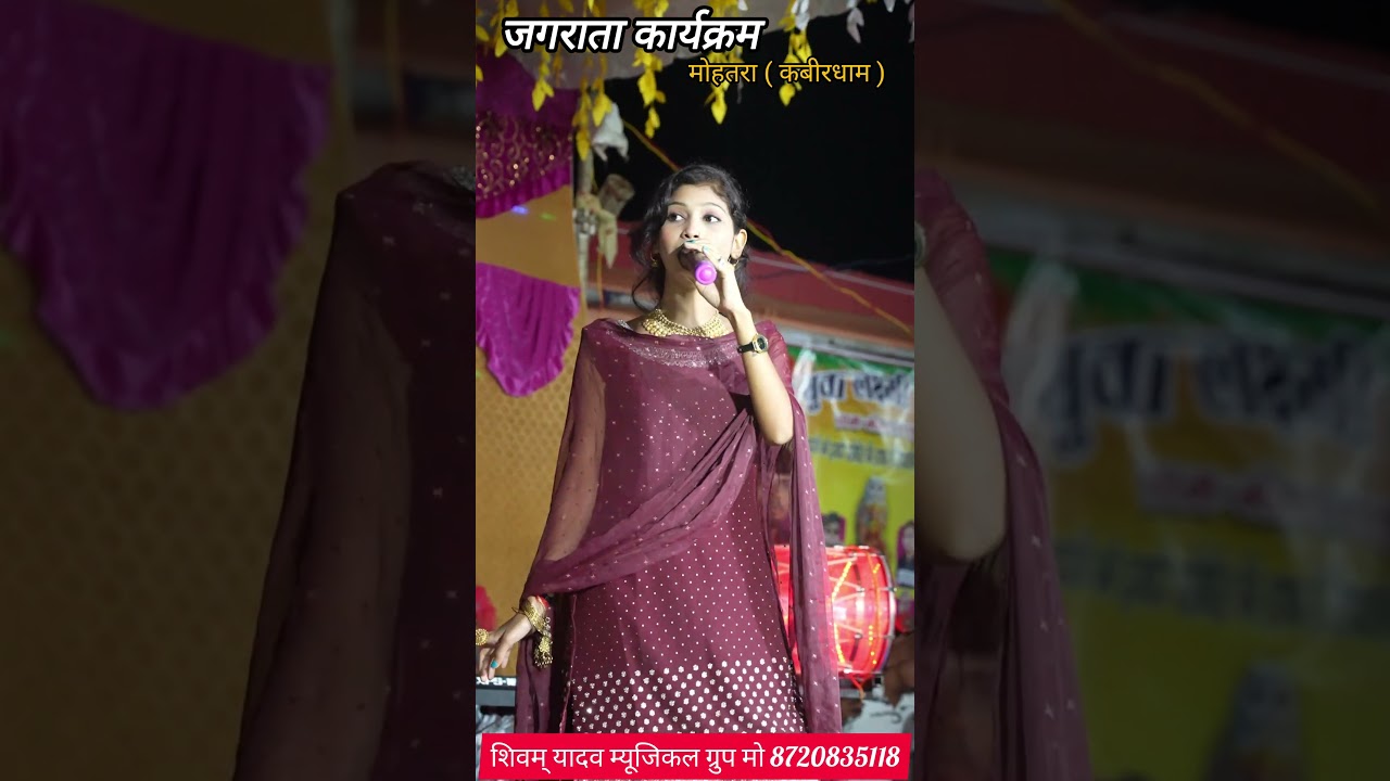 Swati Vaishnav live program Shivam Yadav musical group  HD video