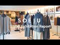SOÉJU 25FW展示会レポート｜秋冬コレクションをご紹介！