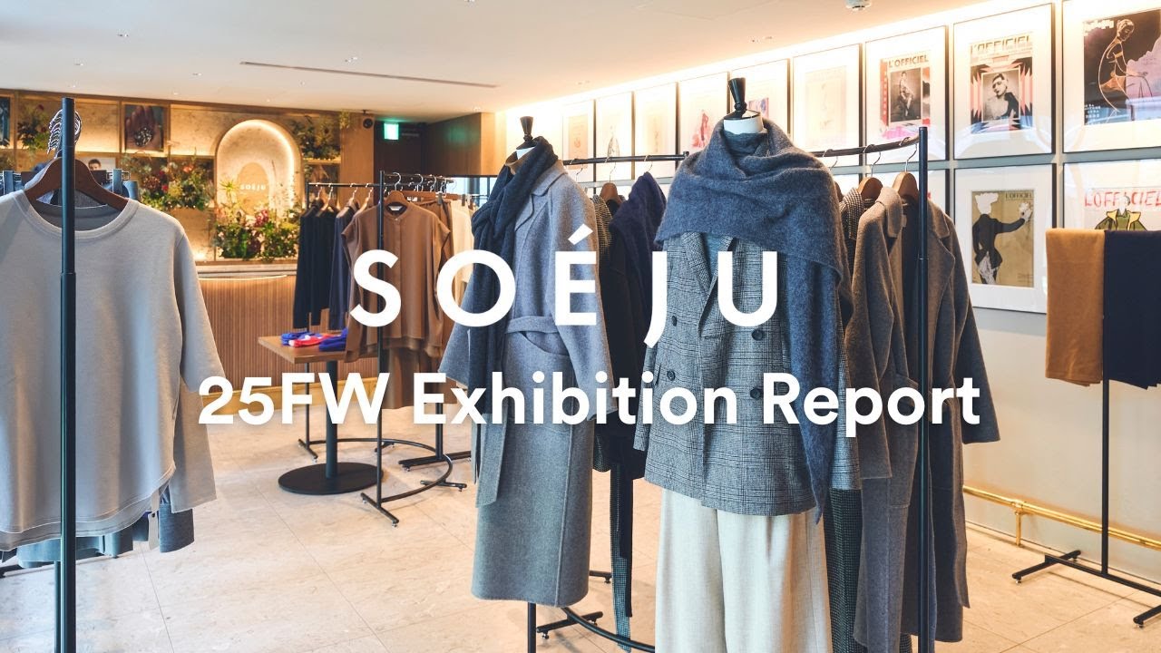 SOÉJU 25FW展示会レポート｜秋冬コレクションをご紹介！
