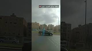 اليوم - منطقة حدائق الاهرام - مصر 🇪🇬