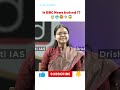 BBC Controversy | UPSC INTERVIEW hard questions | #upsc #motivation #civilserviceinterview