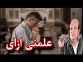 علمنى ازاى اصليلك علمنى ازاى ارنملك من أجمل ترانيم الصلاة الشماس المرنم عزت عزمي
